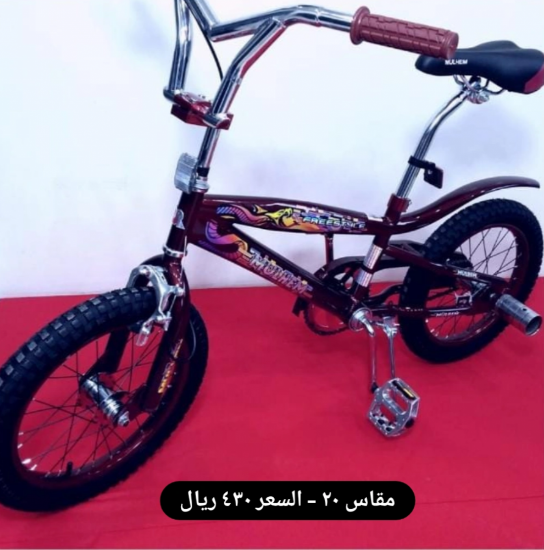 صورة دراجة كوبرا مقاس 12,16,20,26